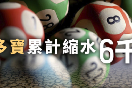 新澳门今晚开奖结果下载球，新澳门今晚开奖结果下载球迷香港今