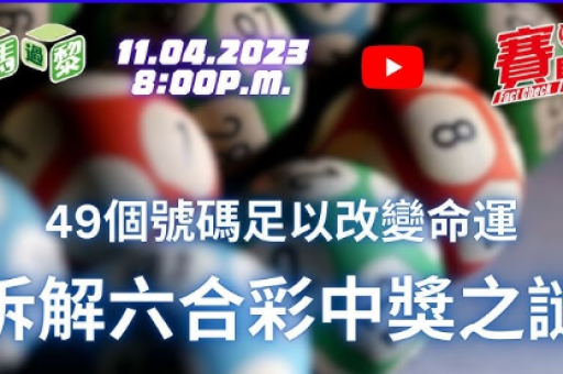 49cc图库港澳图库 ( 49cc图库港澳图库与精准内幕汇总)