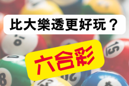 澳门六合看图解码