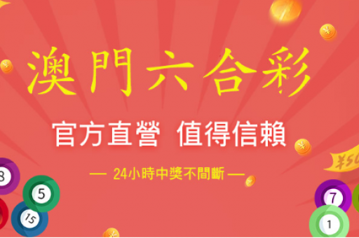 新澳门生肖特码(新澳门生肖特码精准免费公开)