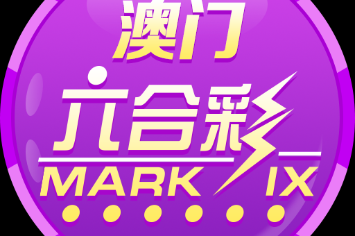 体彩大乐透开奖结果(体彩大乐透开奖结果)