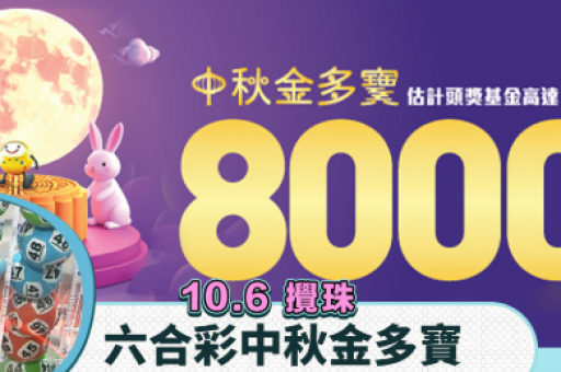 澳门六合高手资料彩独家点解