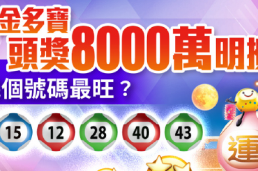 澳门六合彩金牛