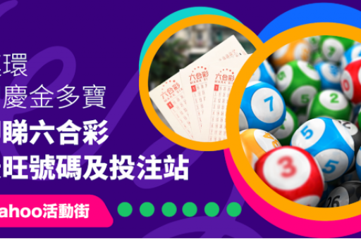 澳门六合破成语全新杀料，澳门六会破成语