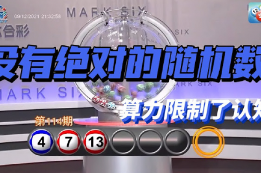 澳门六合一天天开奖记录