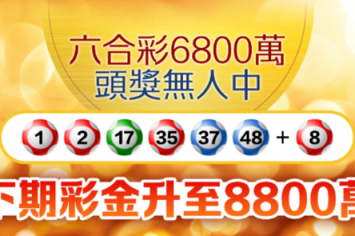 澳门六合王中王传真